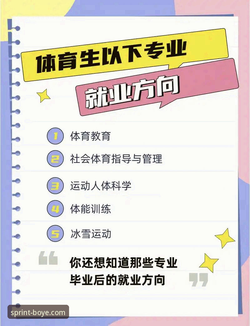 博业体育官网下载安装全攻略详解